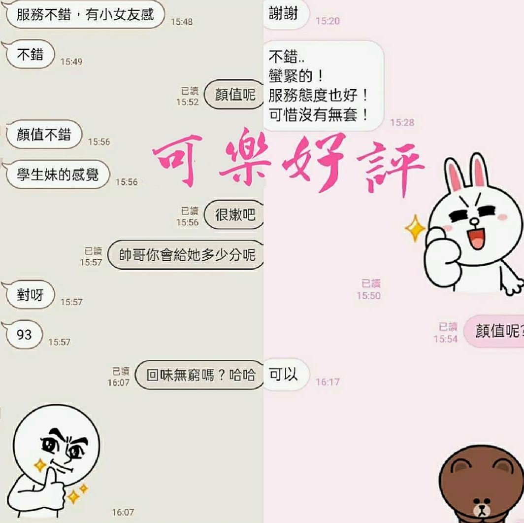 外賣訂單｜薇風｜大寮找妹妹｜辦公秘書｜168cm｜50kg｜C罩杯｜24歲｜甜美親切待客周到 有女友FU 易高潮   無刺青很乾淨的女生 服務敢玩不做作 回沖率90%